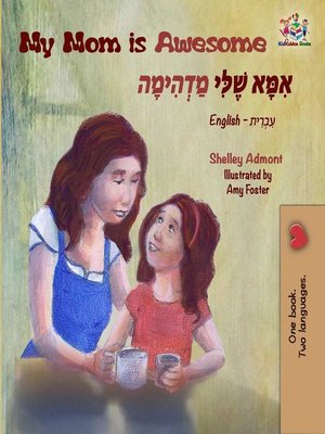 cover image of My Mom is Awesome (English Hebrew Bilingual Book)